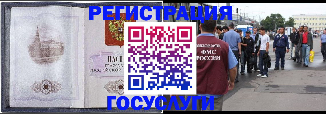 миграционный учет в Морозовске