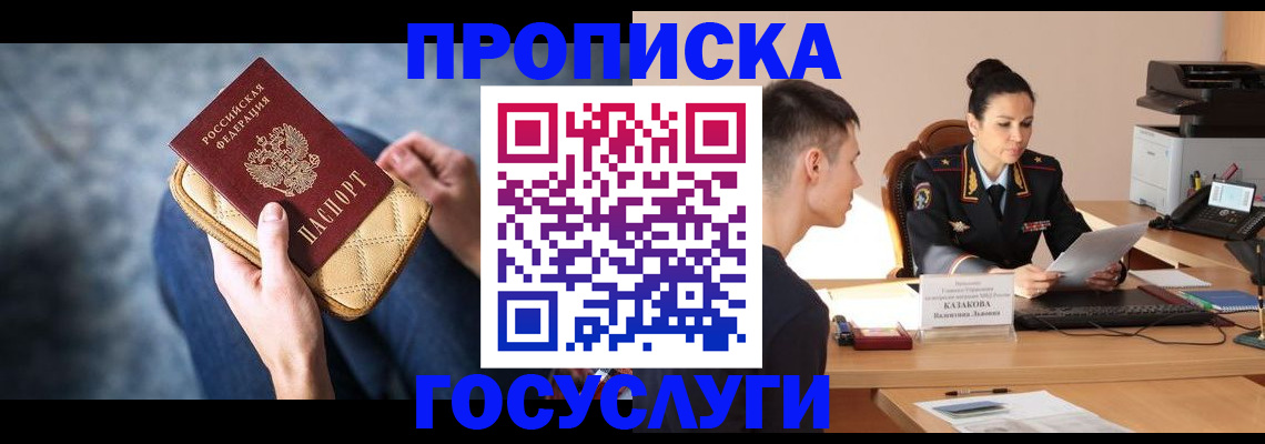 найти адрес прописки в Морозовске