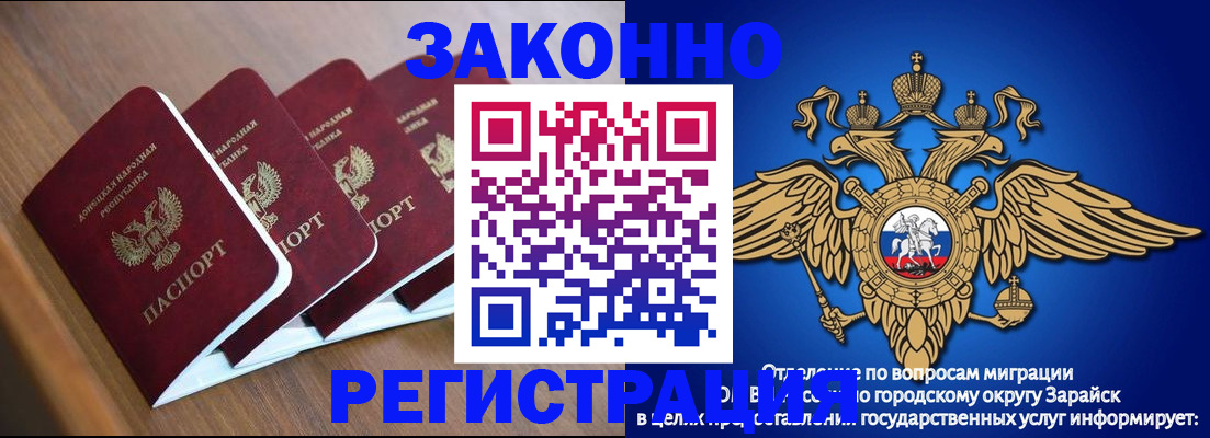 временная регистрация поиск в Морозовске