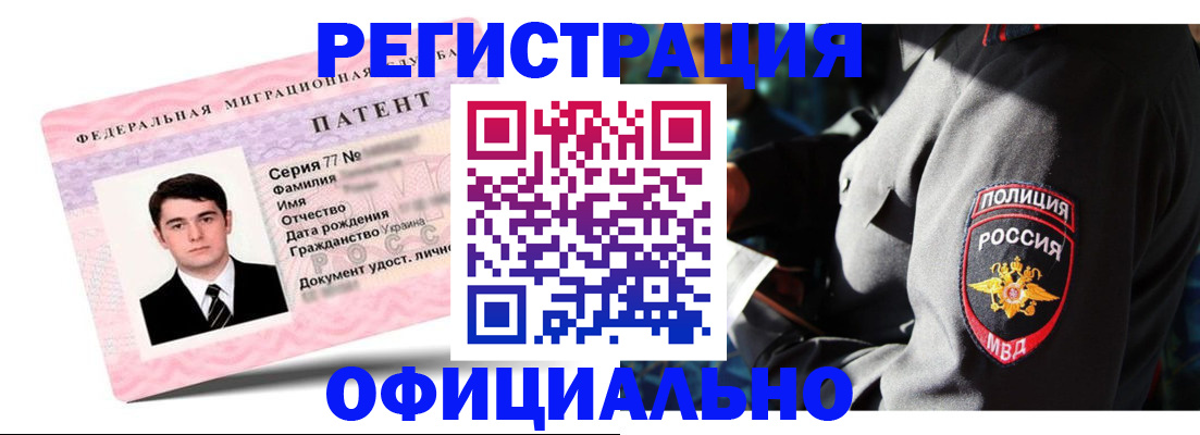 прописка ребенка в Морозовске