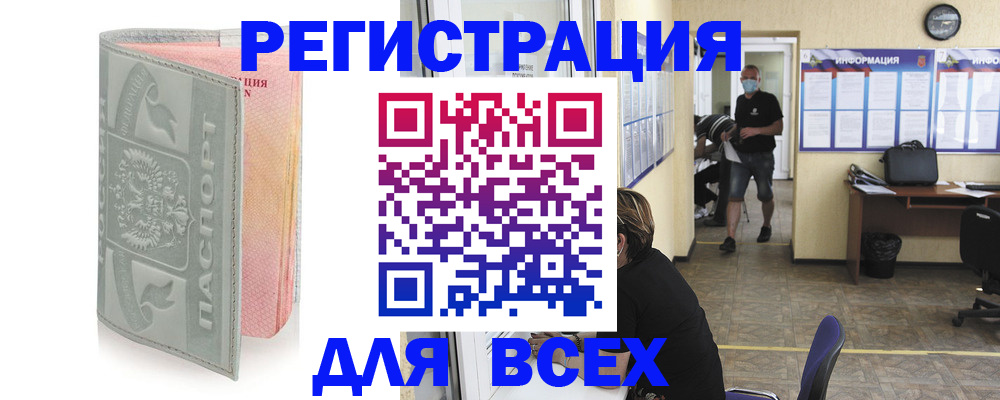 где прописаться в Морозовске