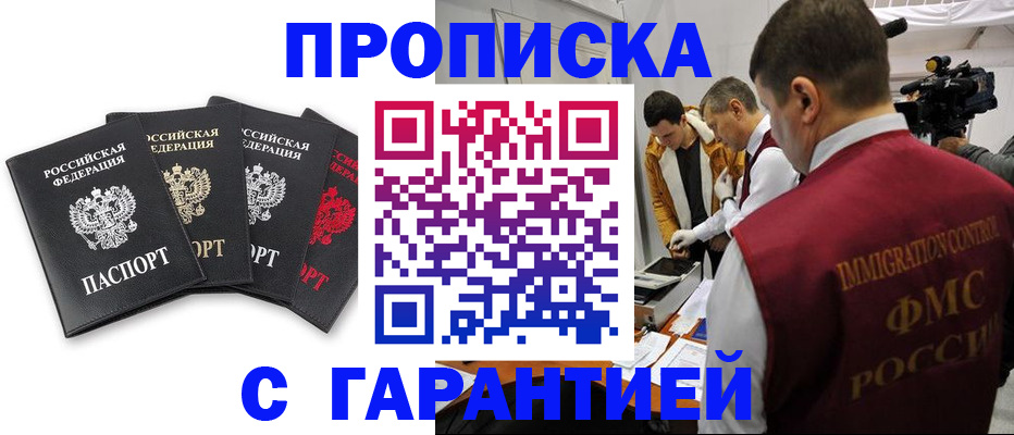 временная регистрация надежно в Морозовске